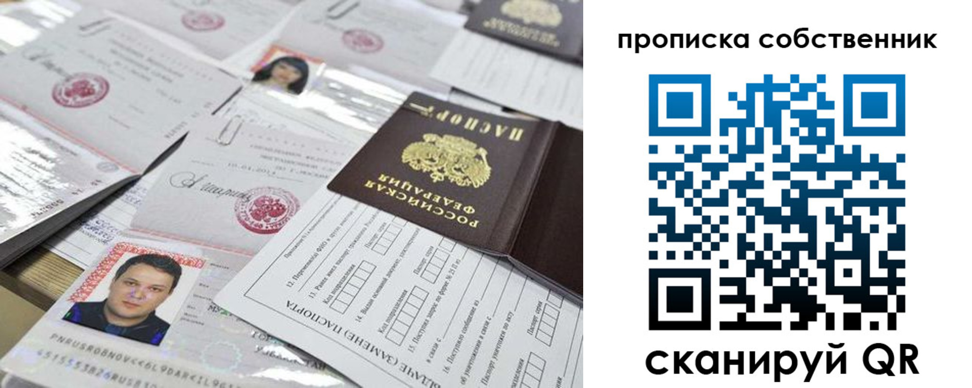 временная регистрация для всех в Гудермесе