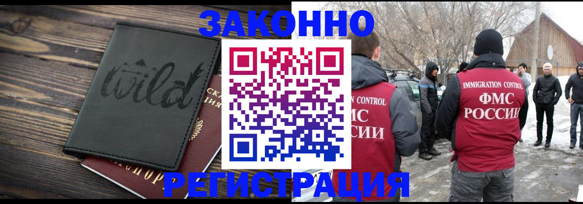 прописка гарантия в Гудермесе